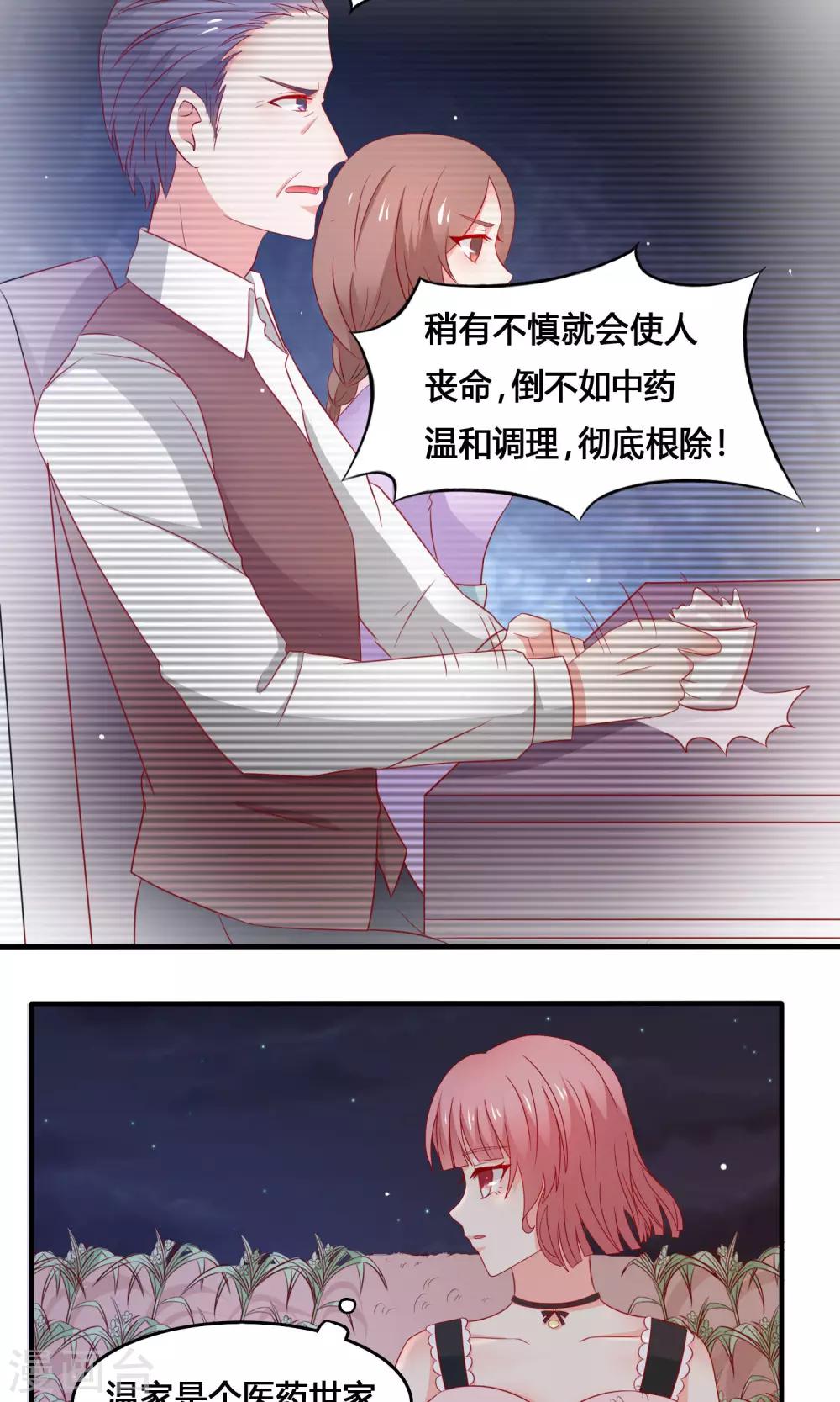 第10话 复仇计划-第11话