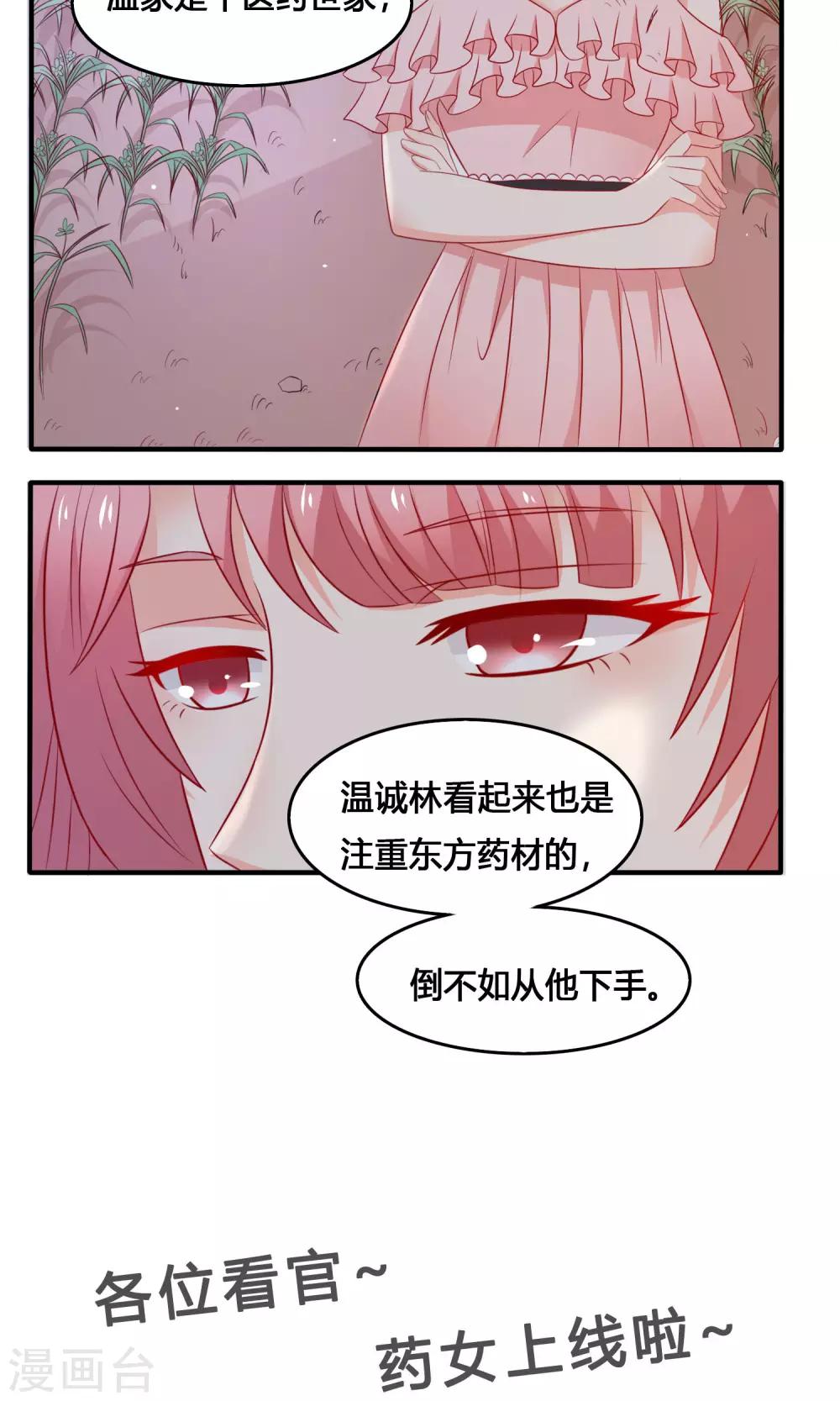 第10话 复仇计划-第11话