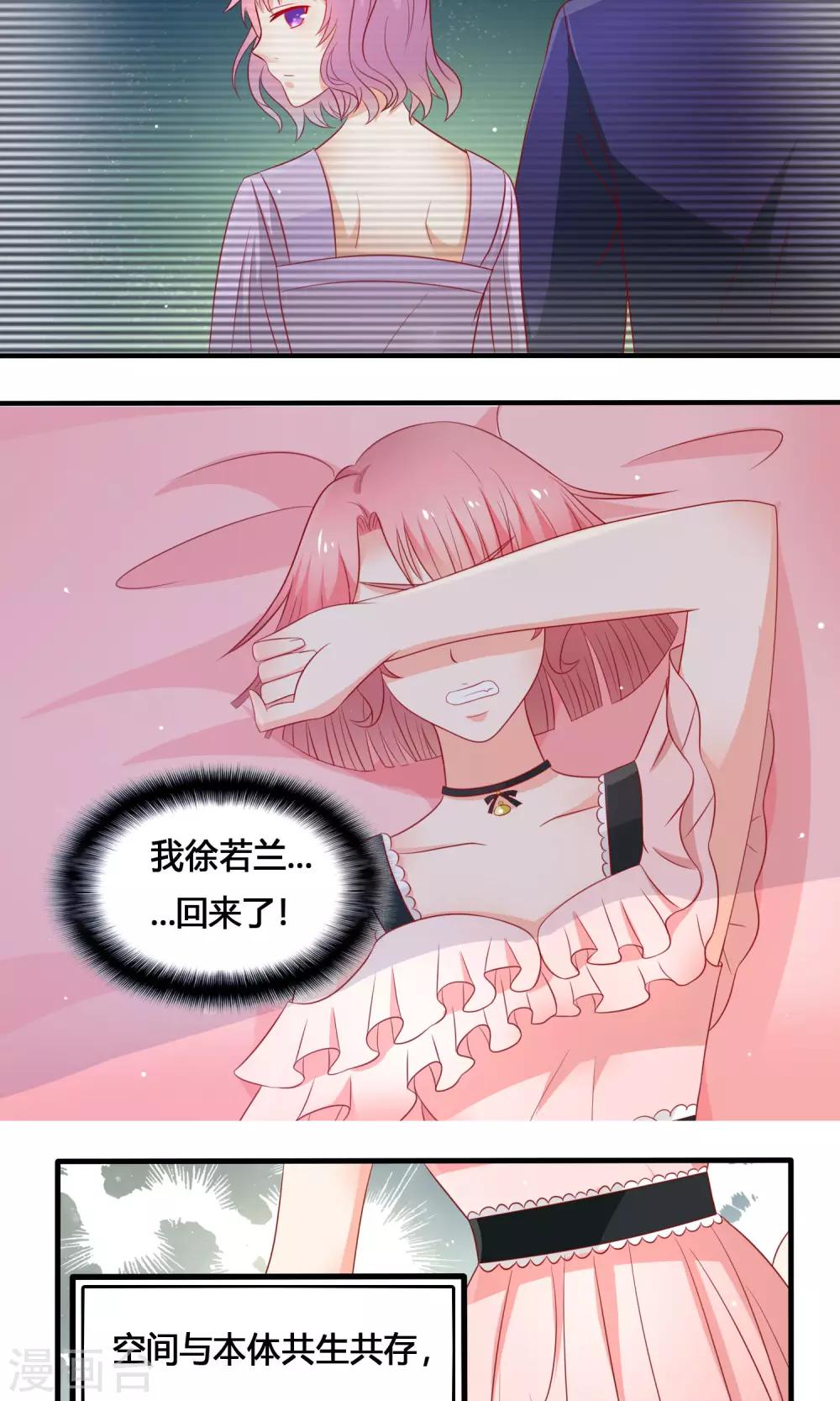 第10话 复仇计划-第11话