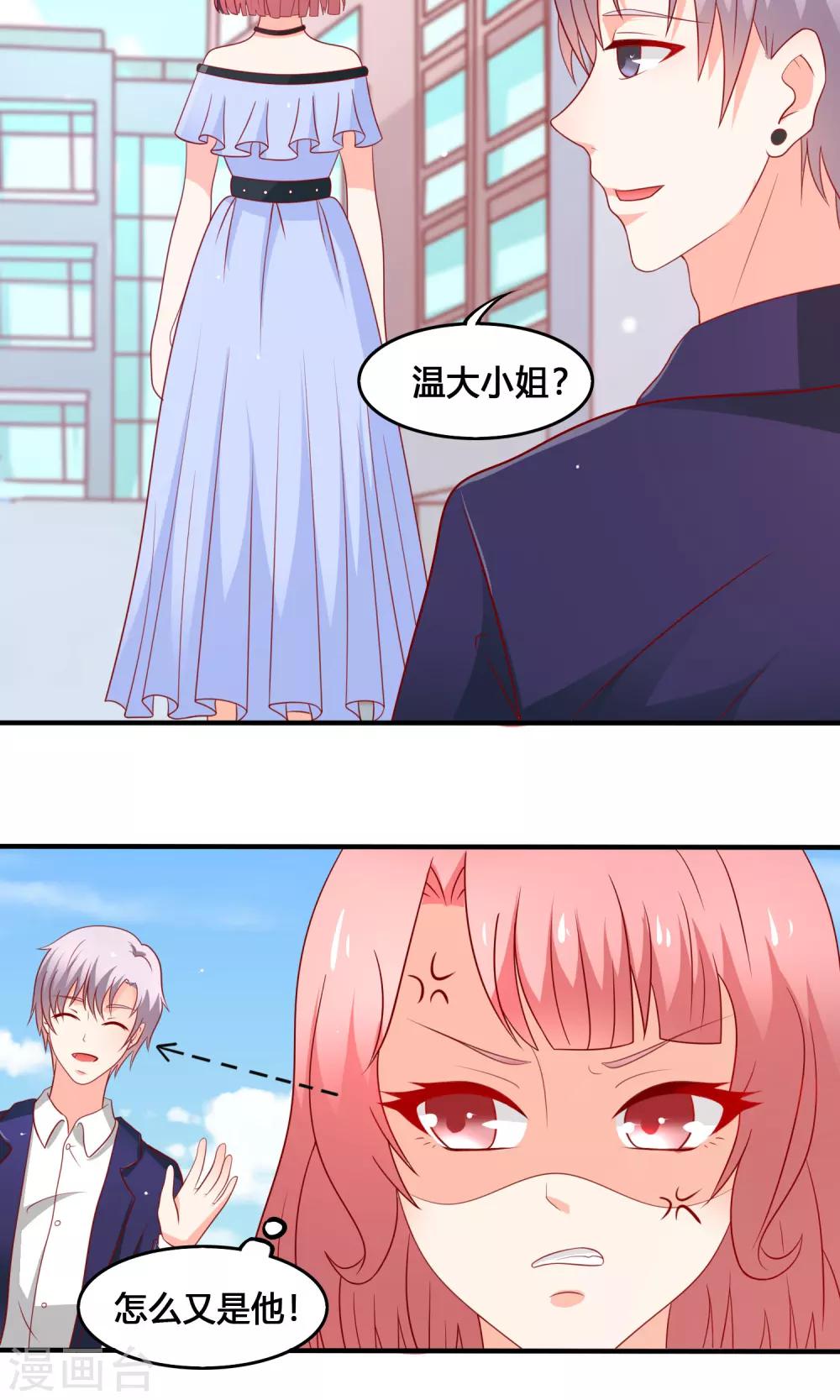 第12话 来到药厂-第13话