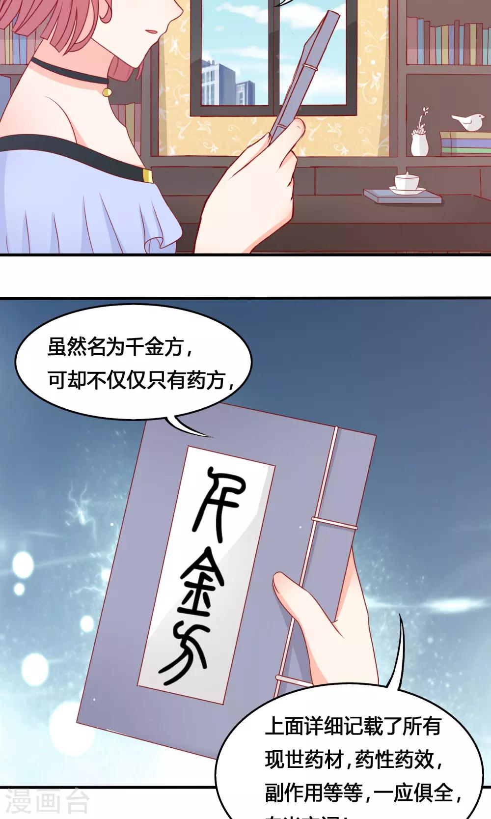 第12话 来到药厂-第13话