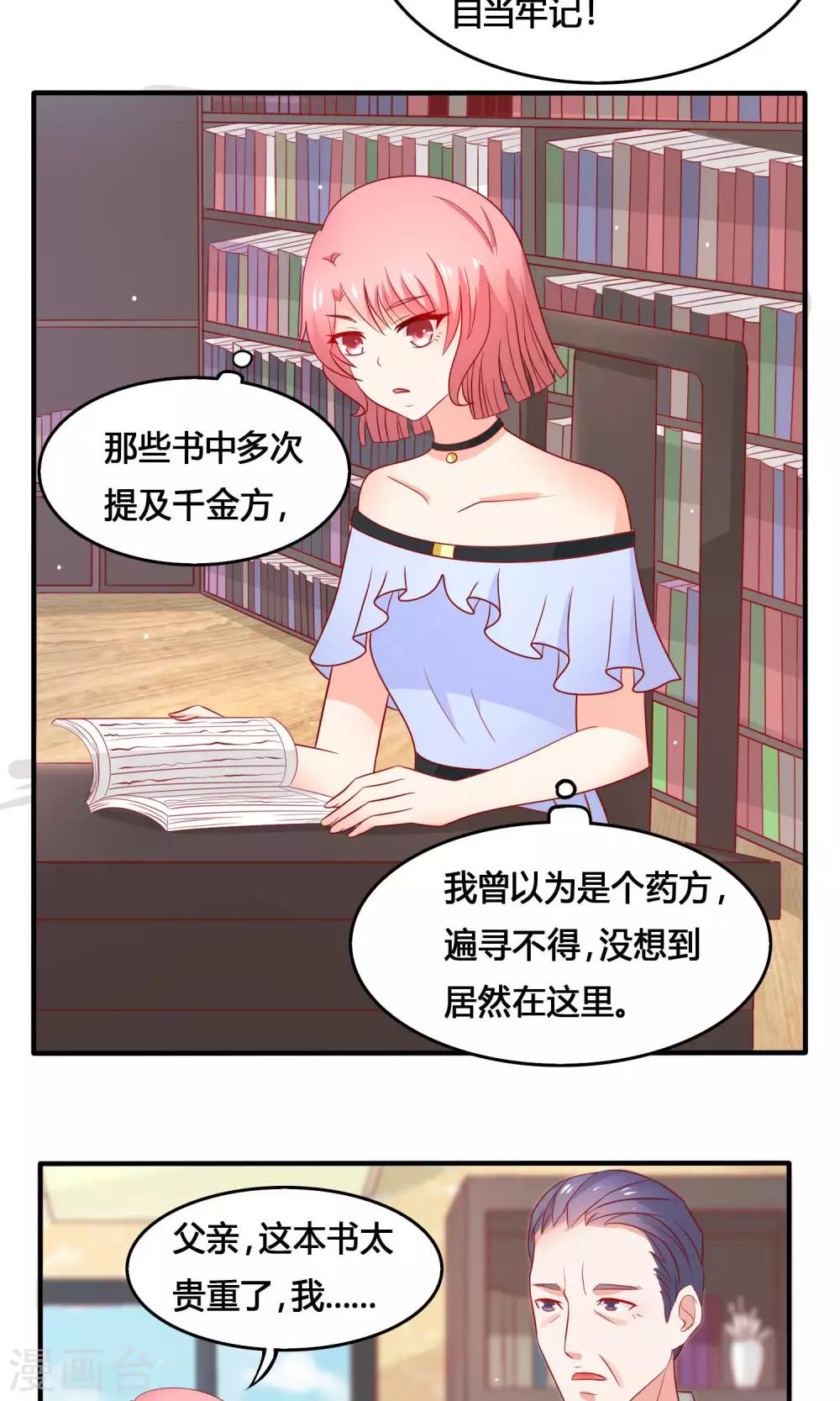 第12话 来到药厂-第13话