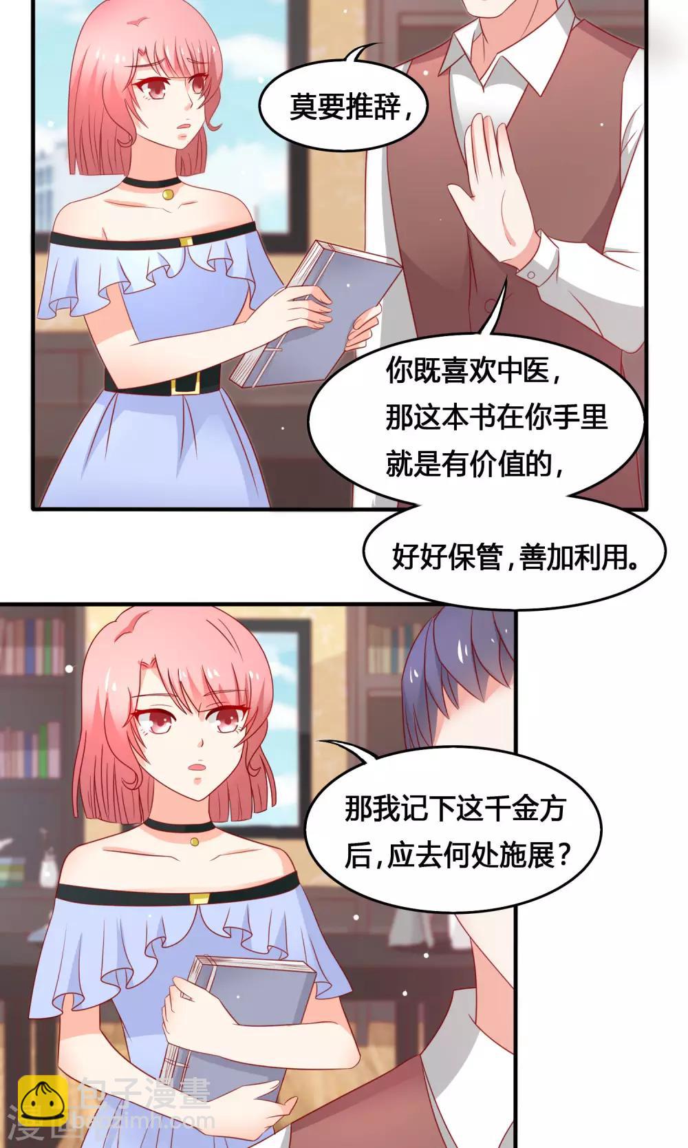 第12话 来到药厂-第13话