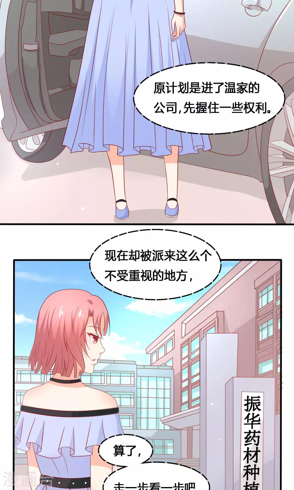 第12话 来到药厂-第13话