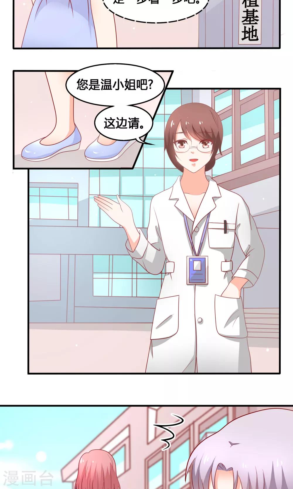 第12话 来到药厂-第13话