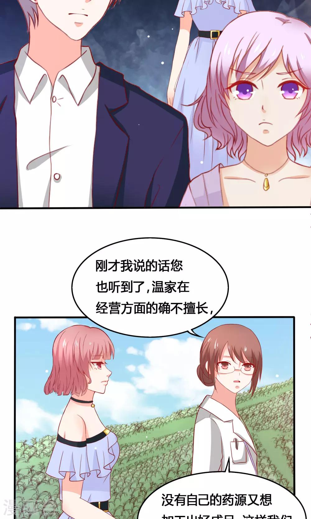 第14话 又生阴谋-第15话