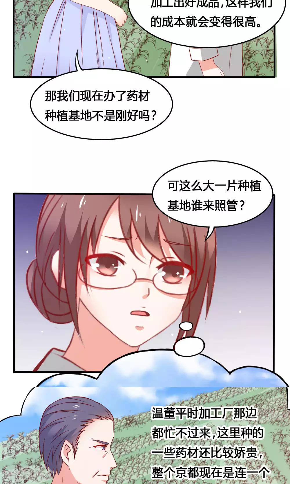 第14话 又生阴谋-第15话