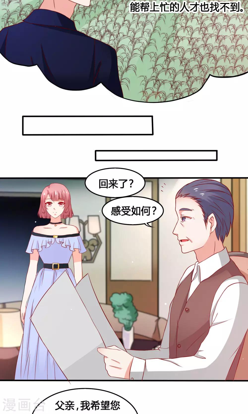 第14话 又生阴谋-第15话