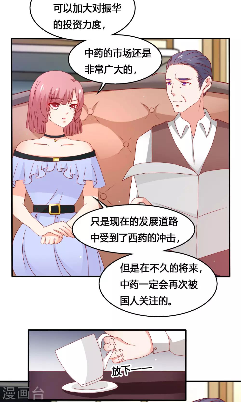 第14话 又生阴谋-第15话