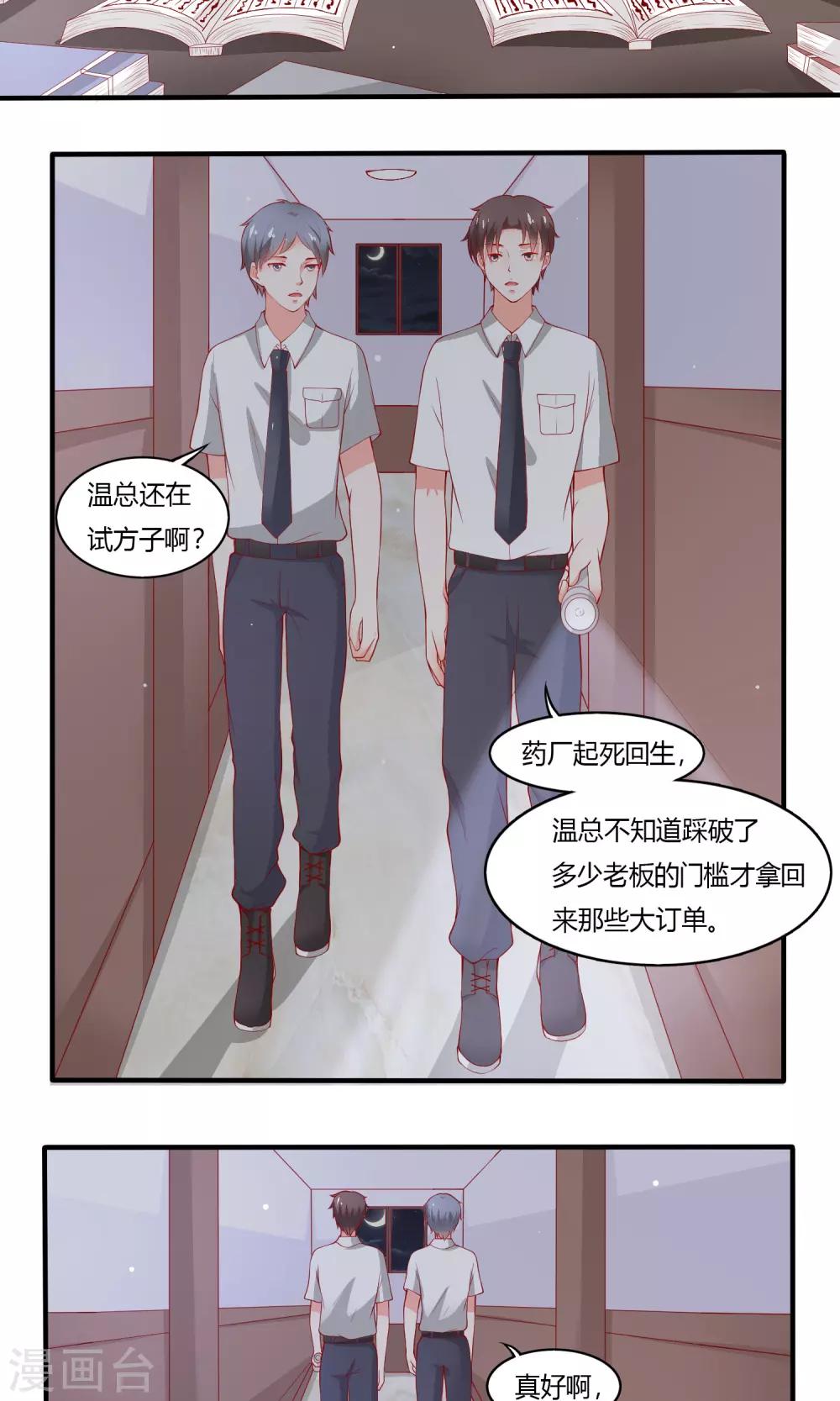 第14话 又生阴谋-第15话