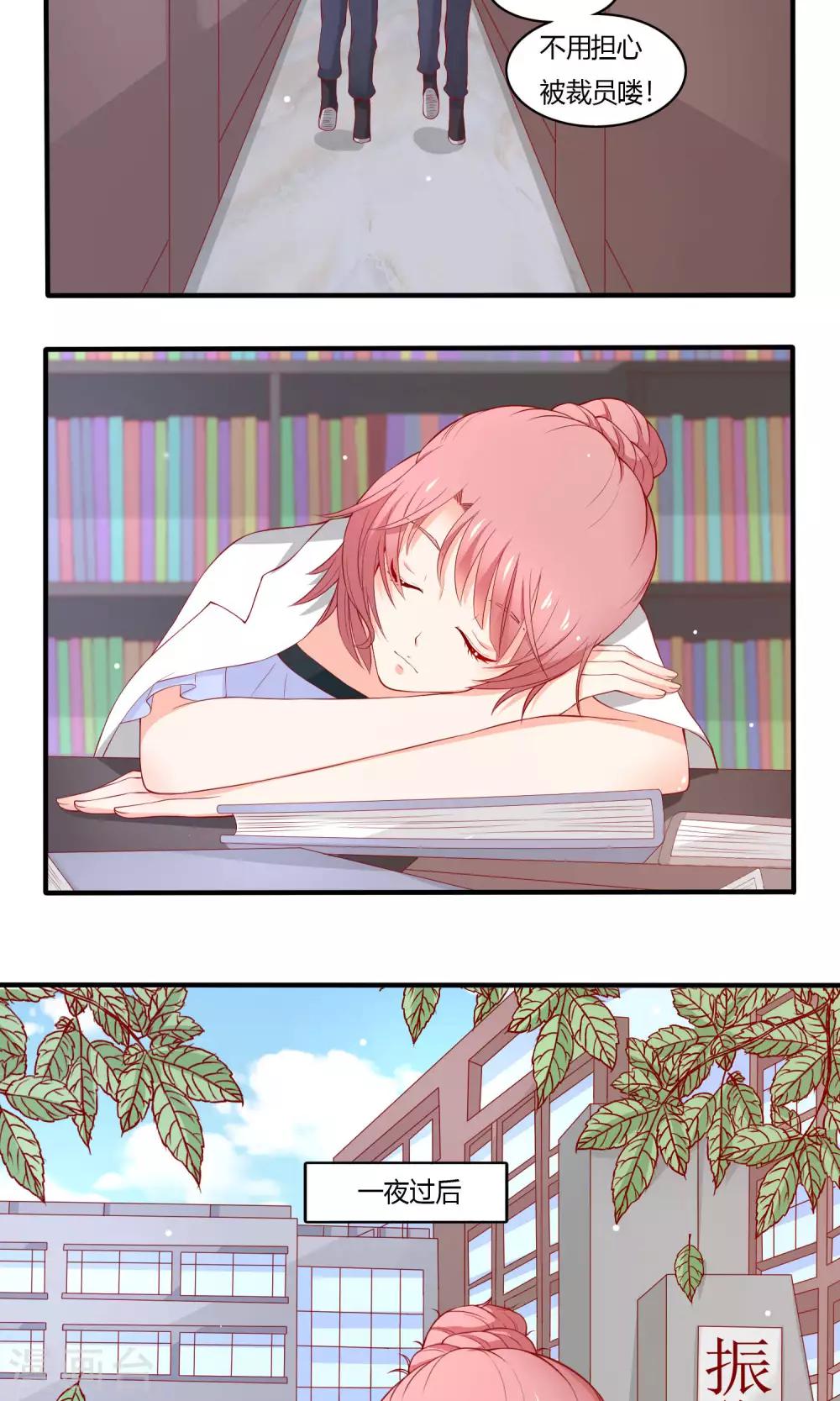 第14话 又生阴谋-第15话