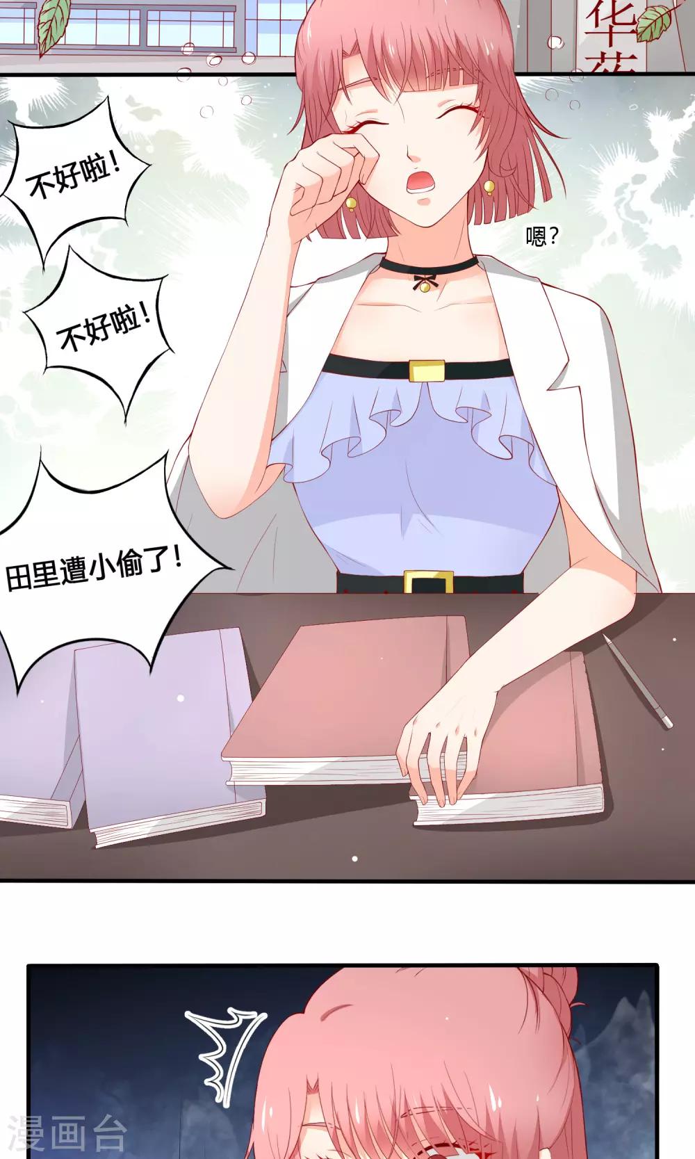 第14话 又生阴谋-第15话