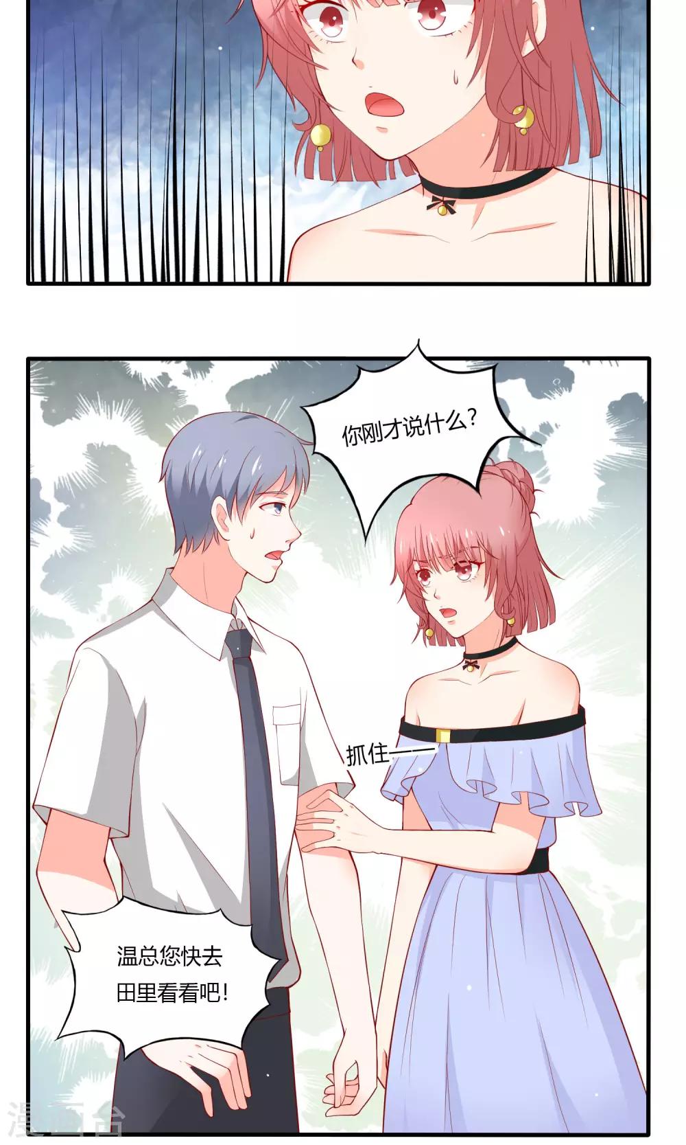 第14话 又生阴谋-第15话