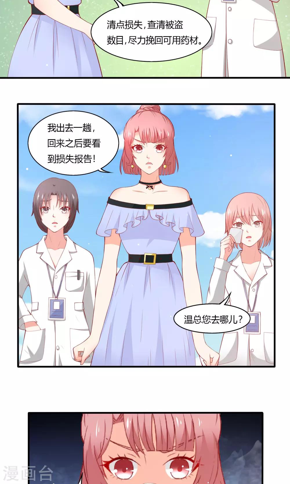 第14话 又生阴谋-第15话