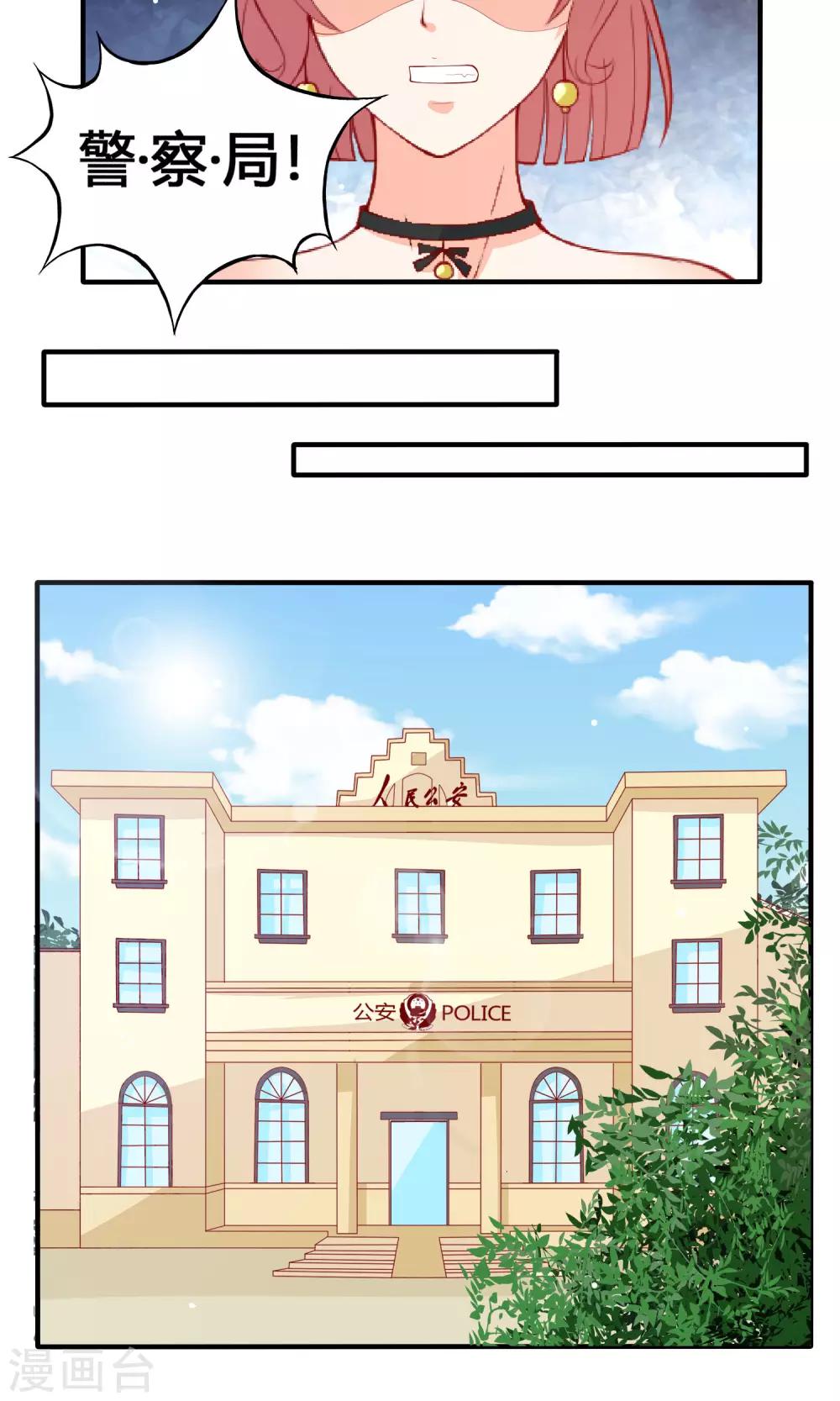 第14话 又生阴谋-第15话