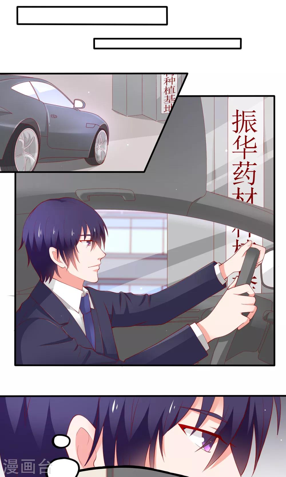 第14话 又生阴谋-第15话