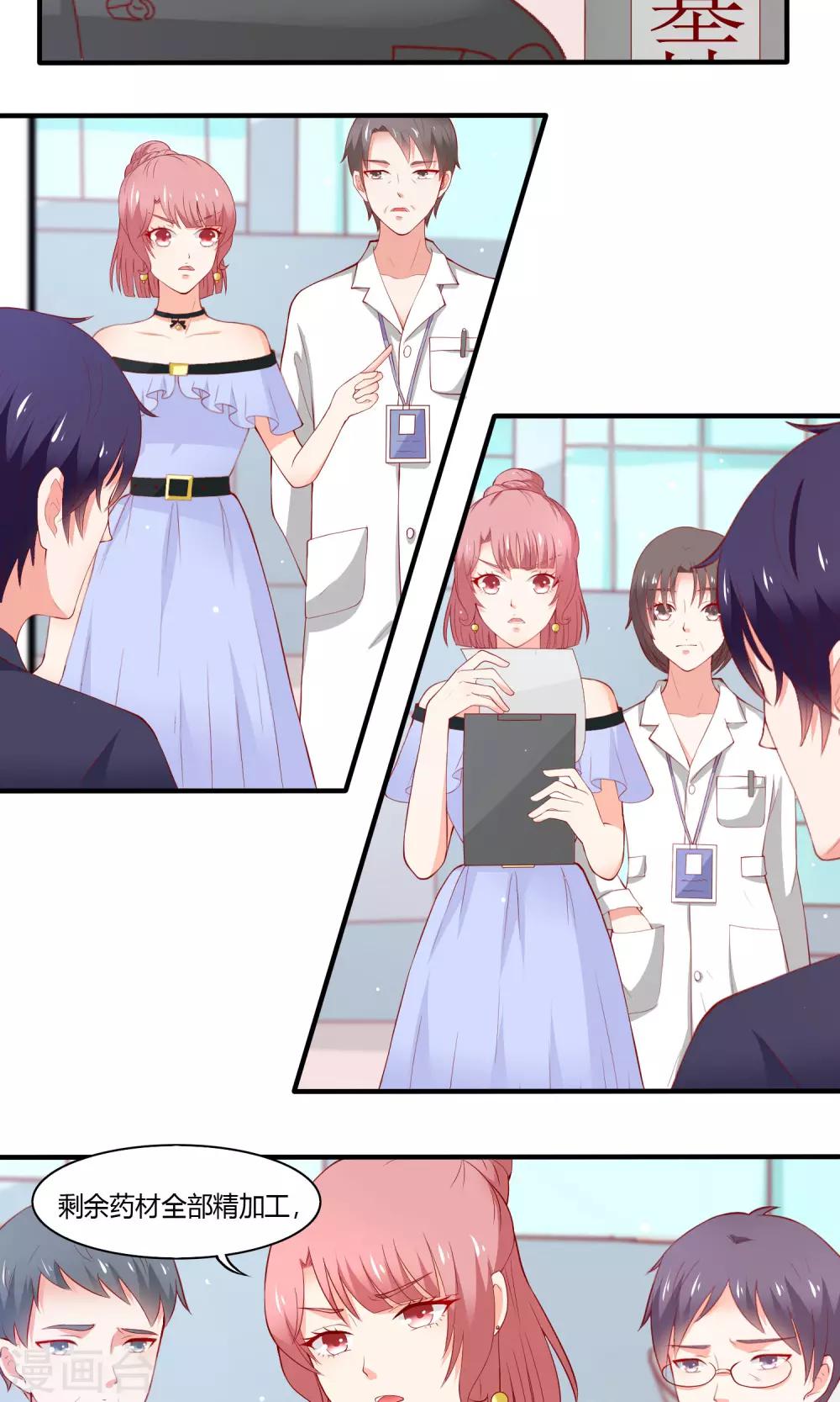 第14话 又生阴谋-第15话