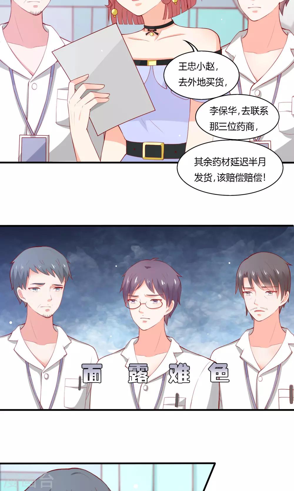 第14话 又生阴谋-第15话