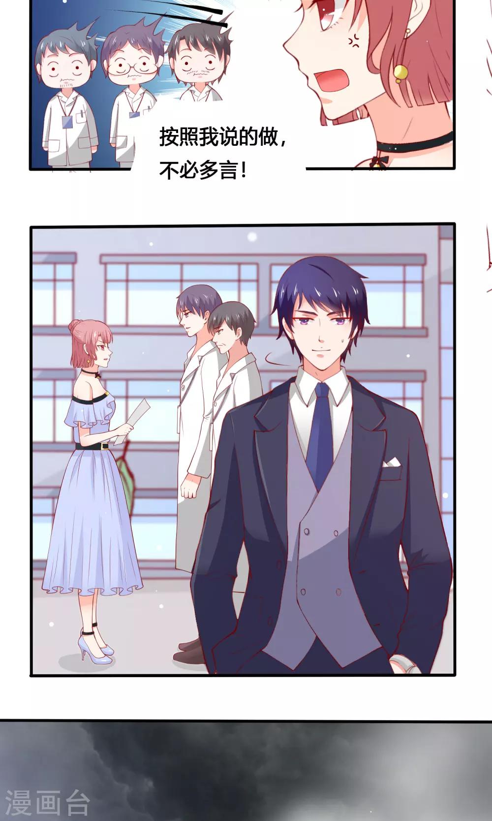 第14话 又生阴谋-第15话