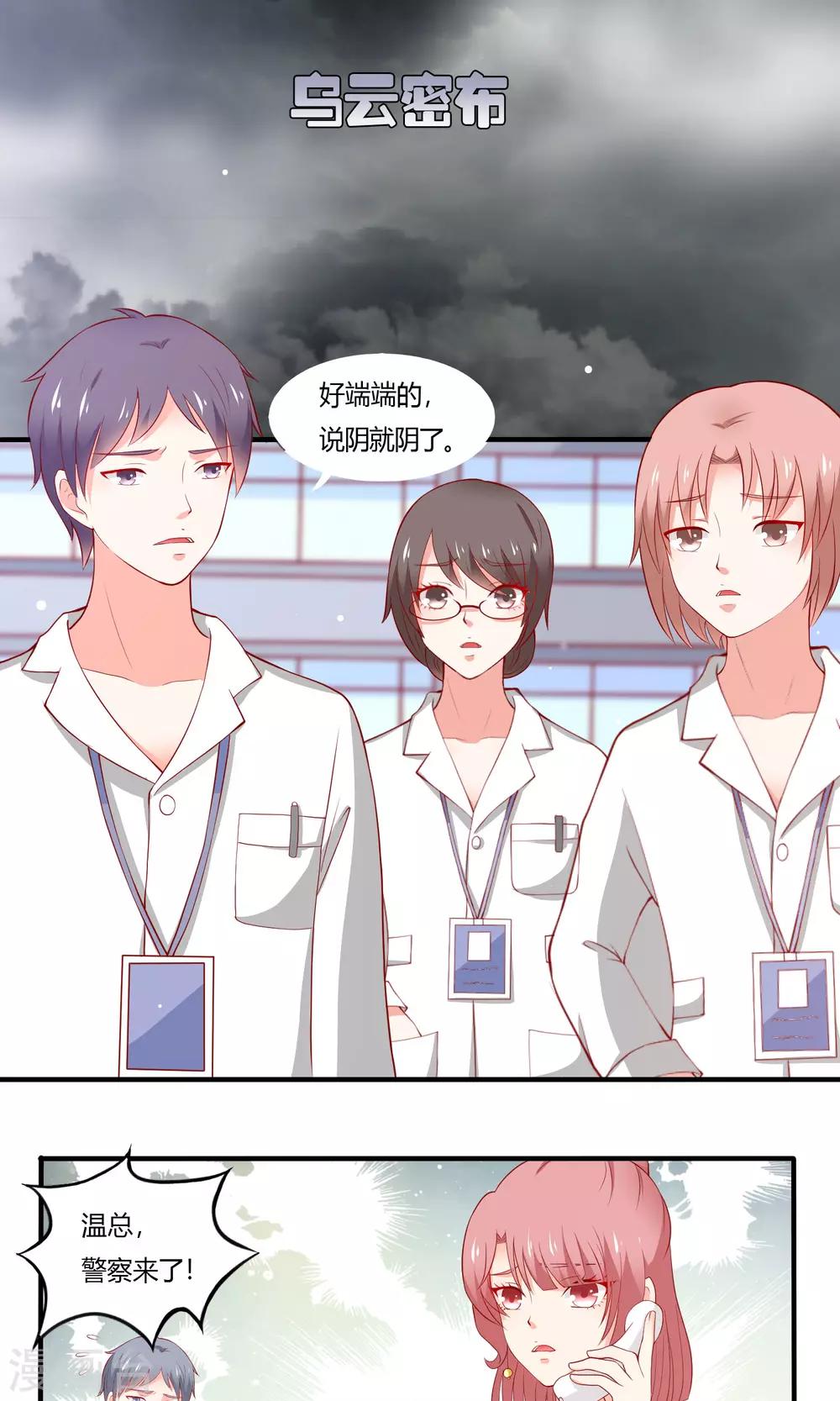 第14话 又生阴谋-第15话