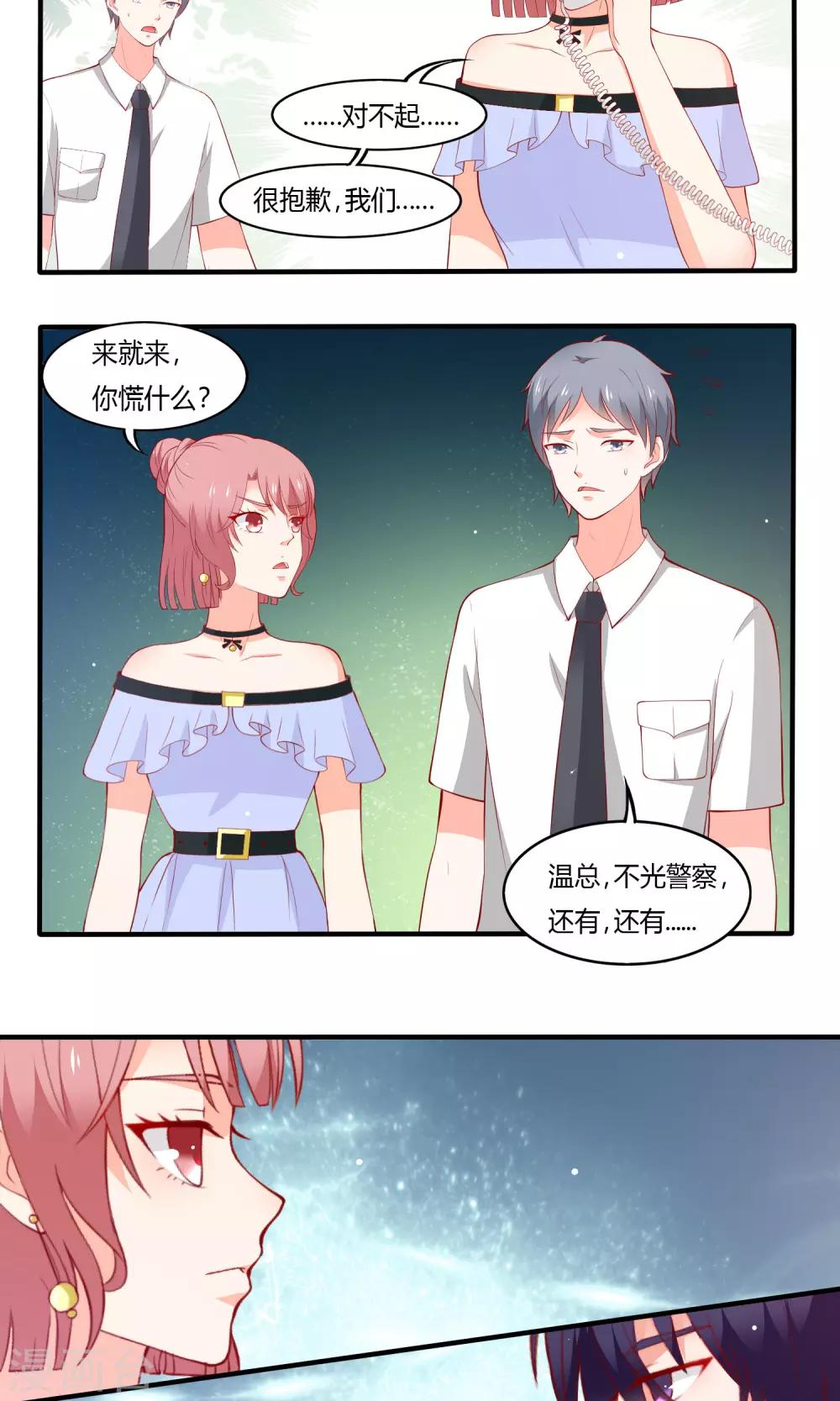 第14话 又生阴谋-第15话