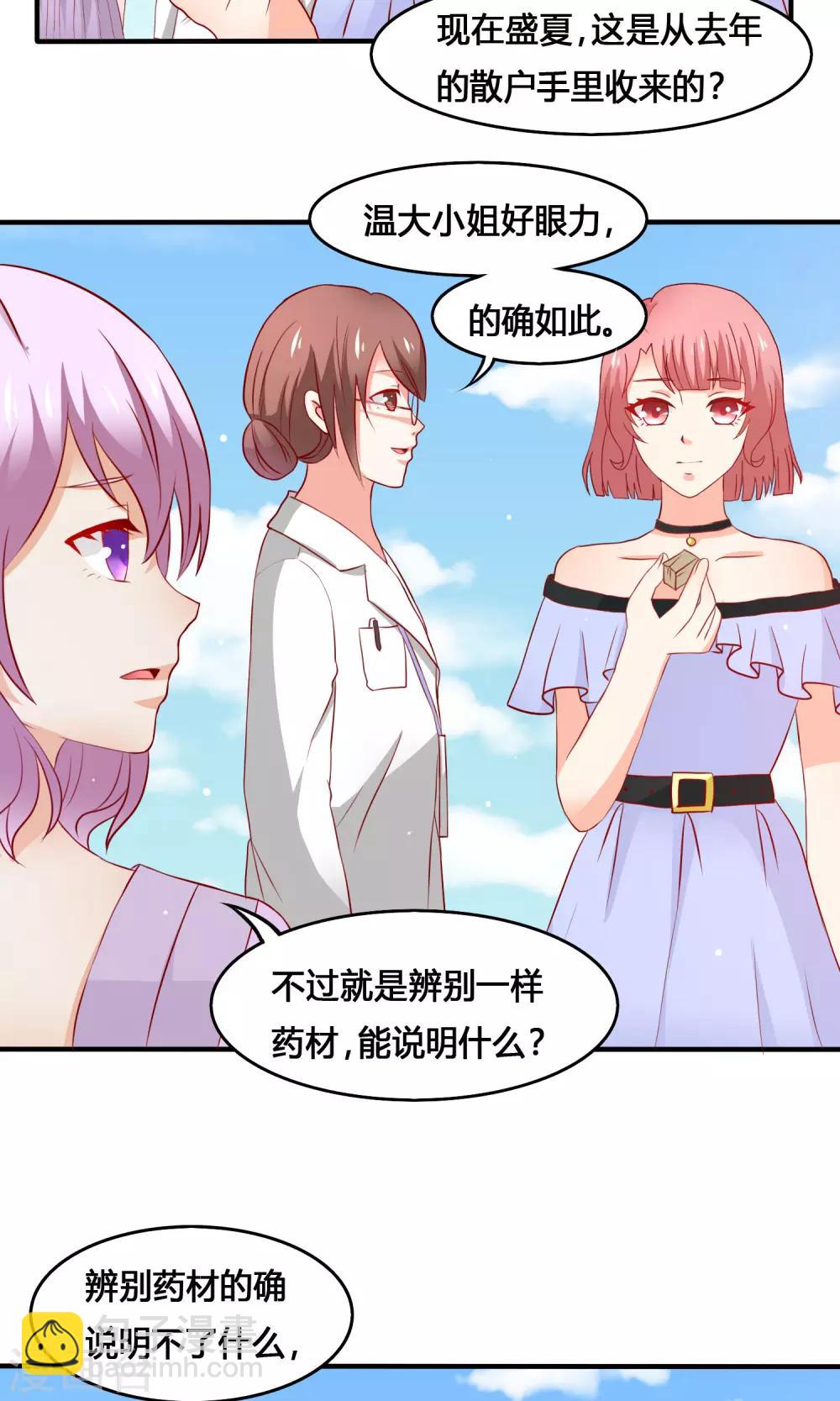 第14话 又生阴谋-第15话