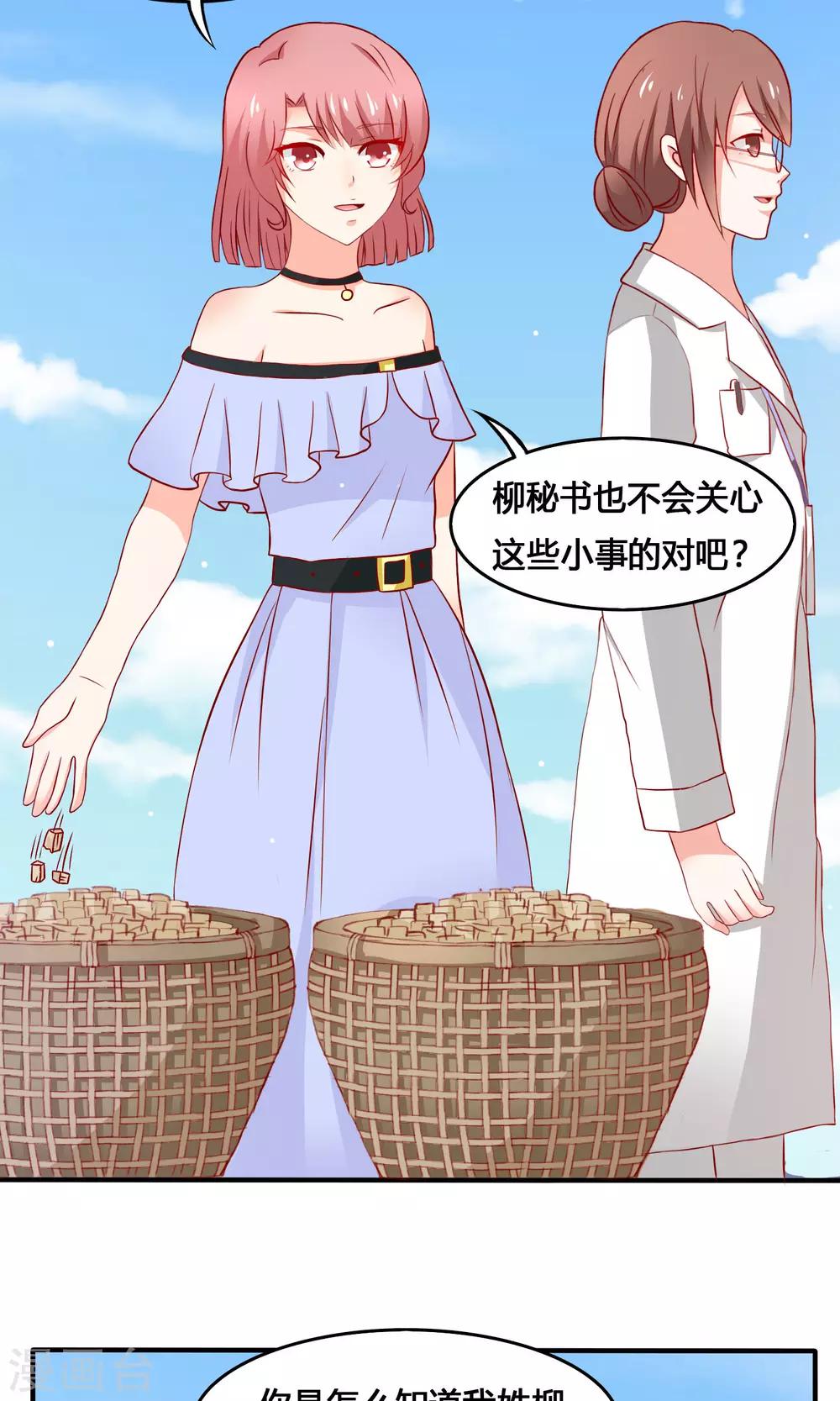 第14话 又生阴谋-第15话