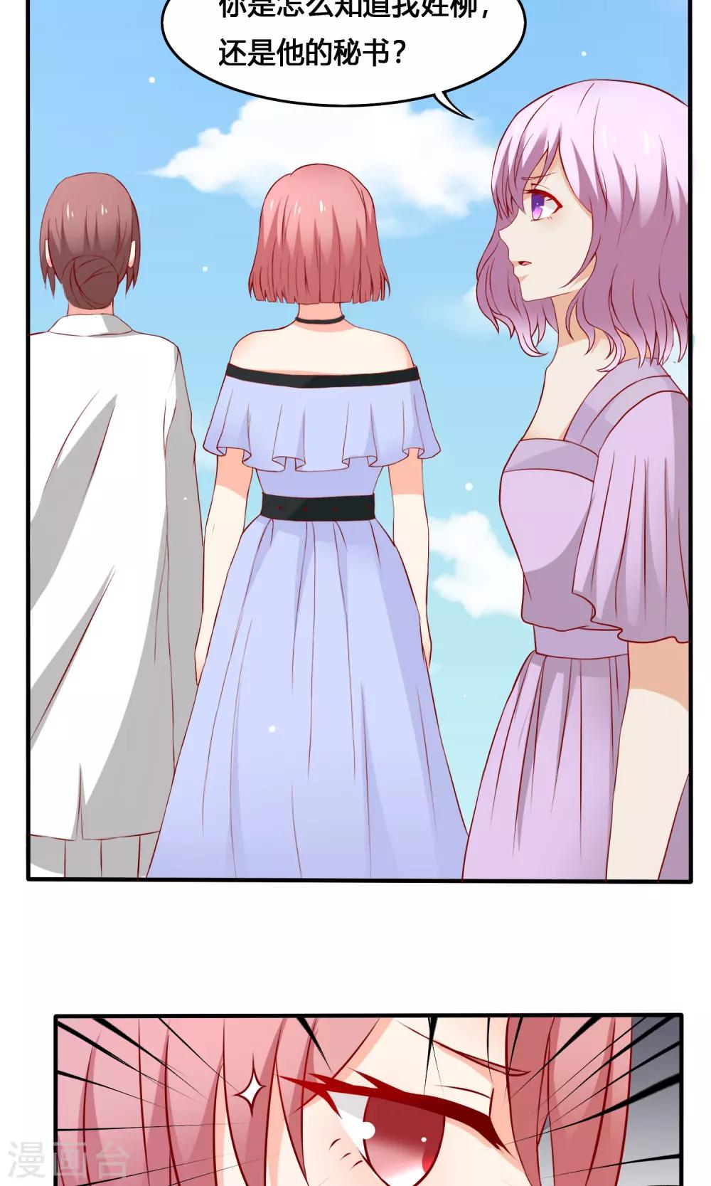 第14话 又生阴谋-第15话