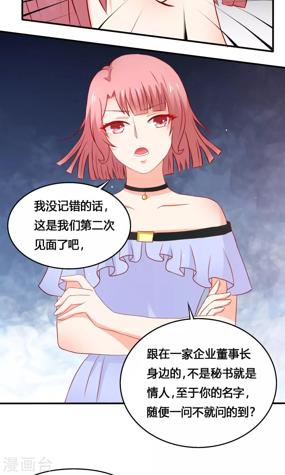 第14话 又生阴谋-第15话