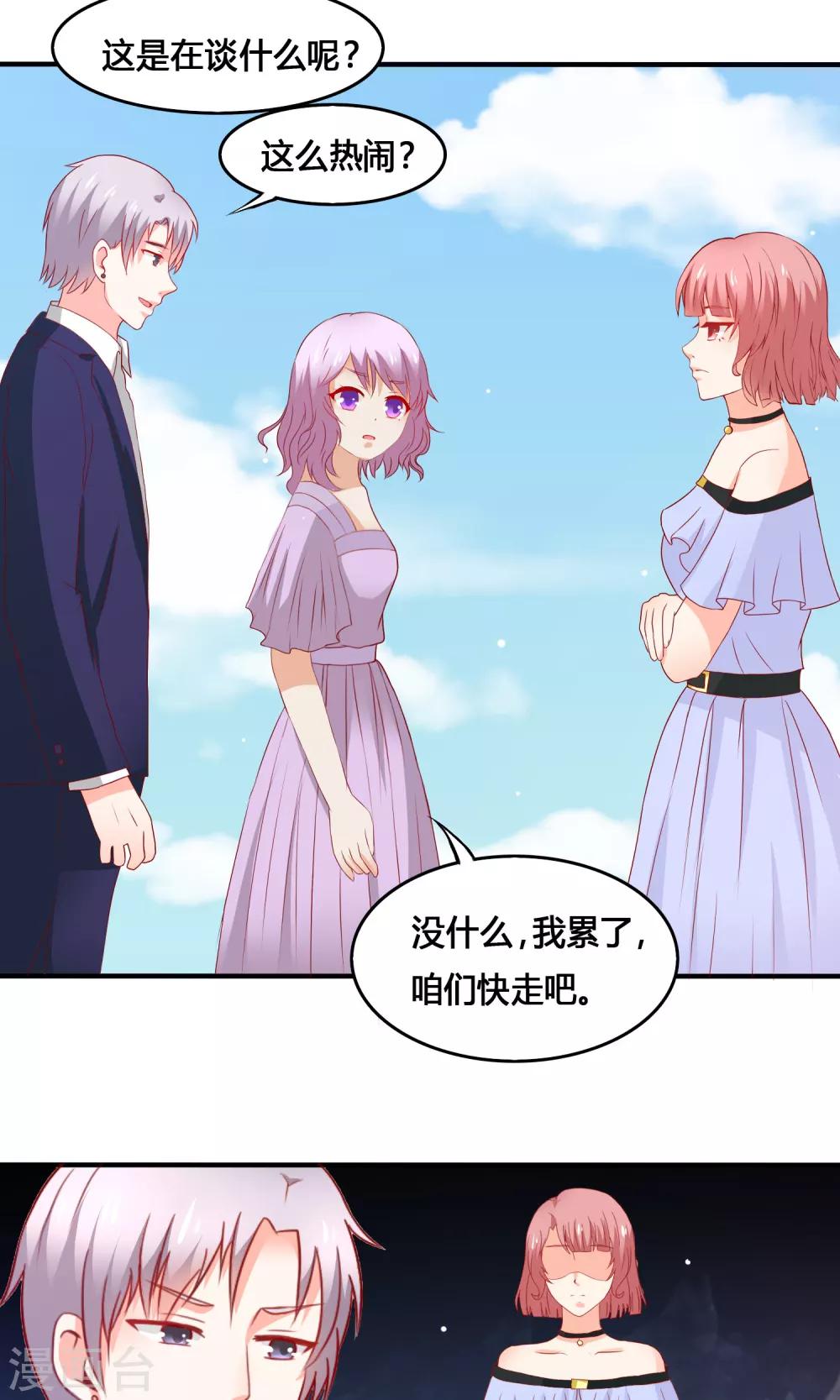 第14话 又生阴谋-第15话