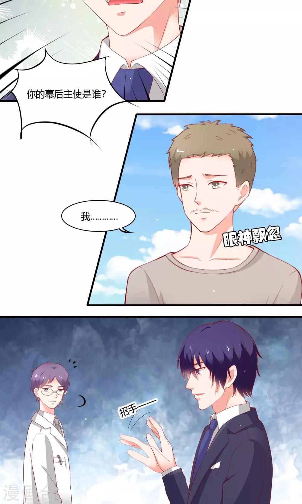 第16话 再访振华-第17话