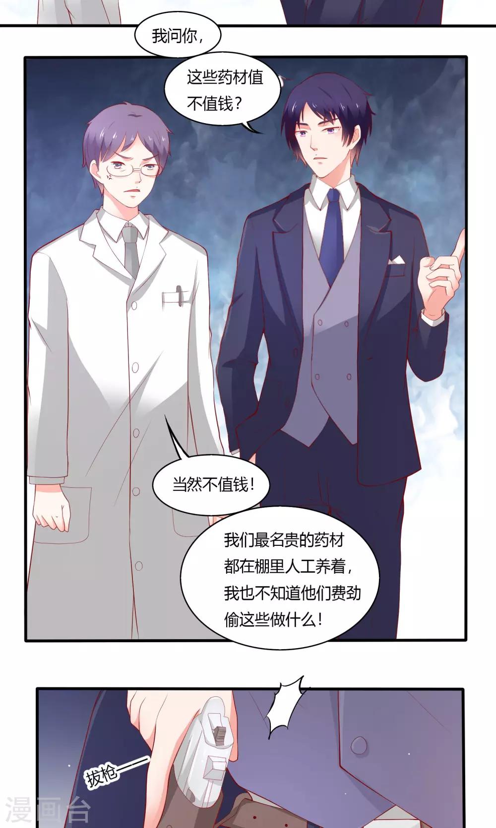 第16话 再访振华-第17话