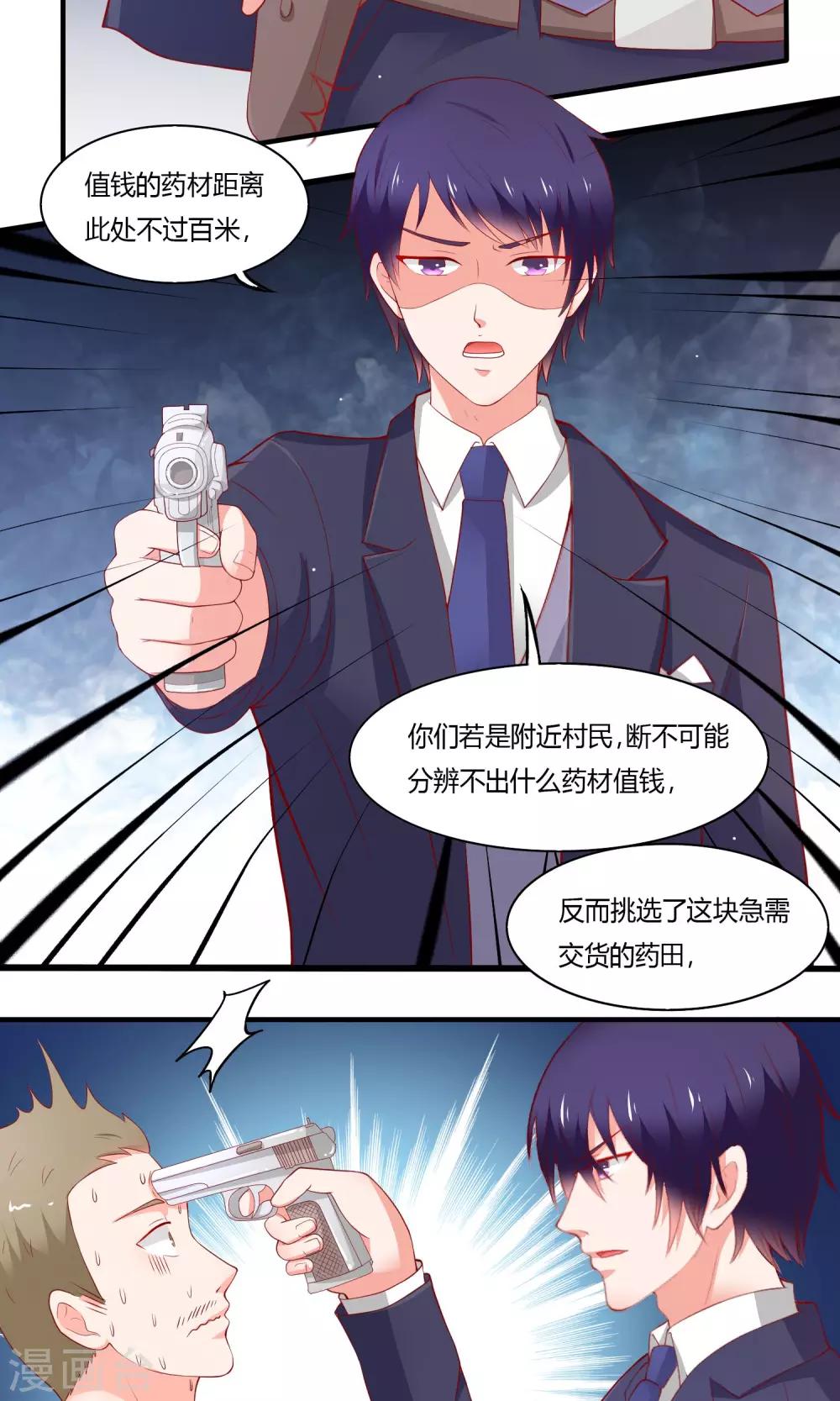 第16话 再访振华-第17话