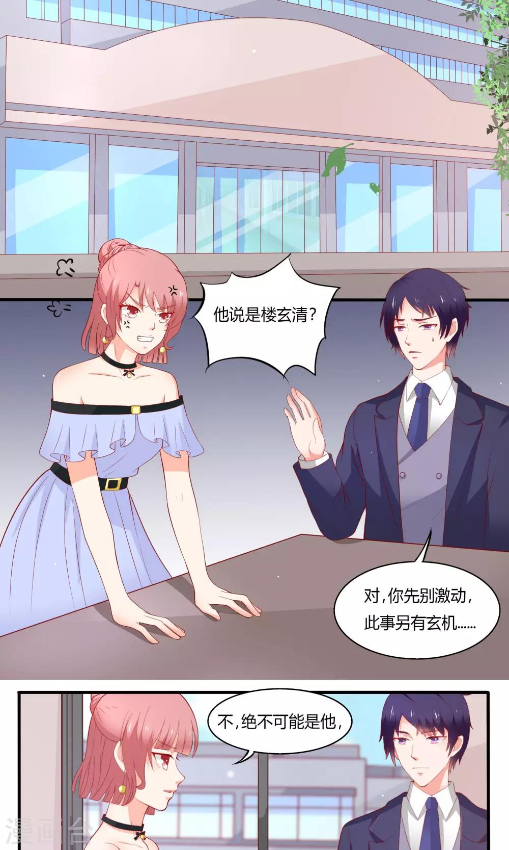 第16话 再访振华-第17话