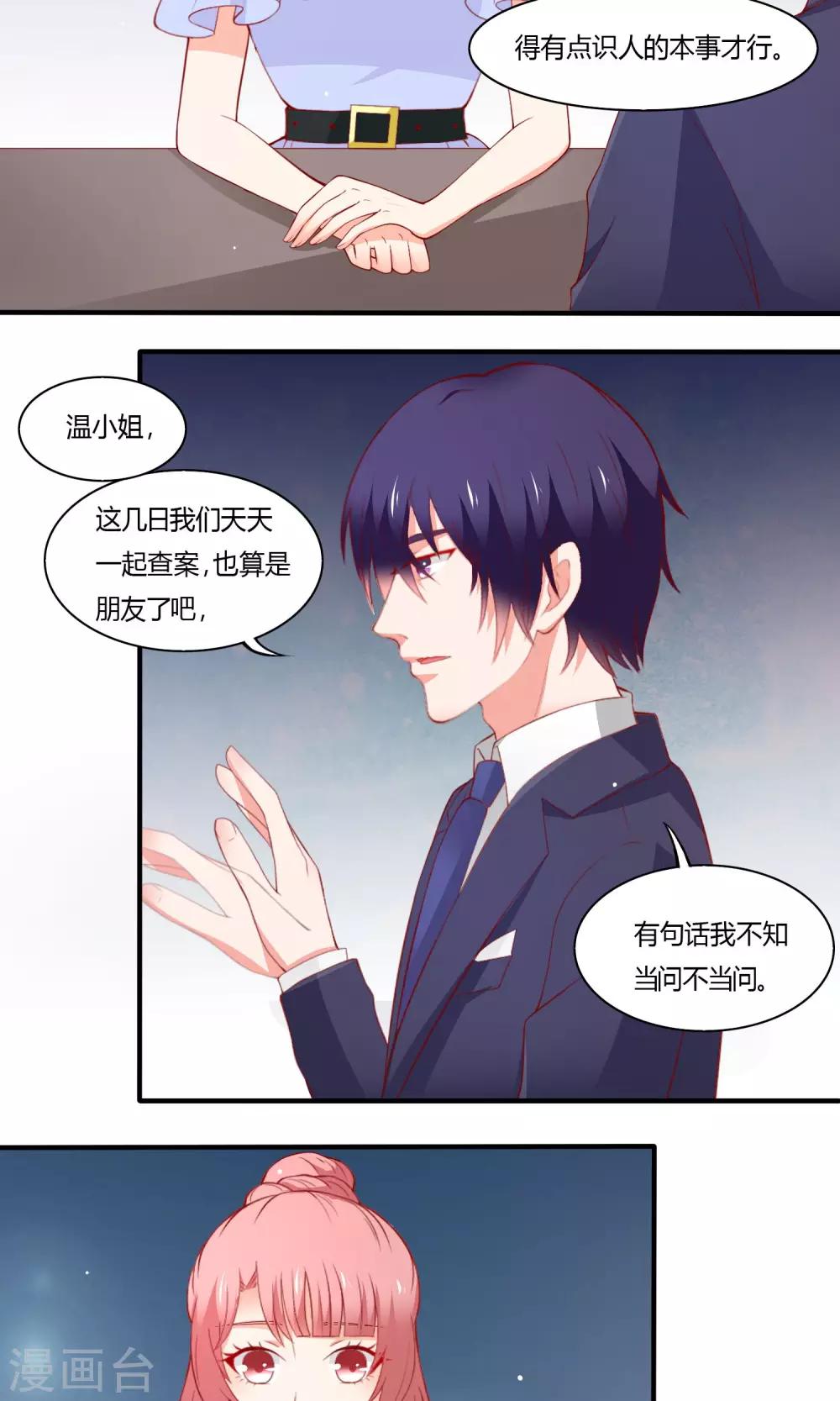 第16话 再访振华-第17话