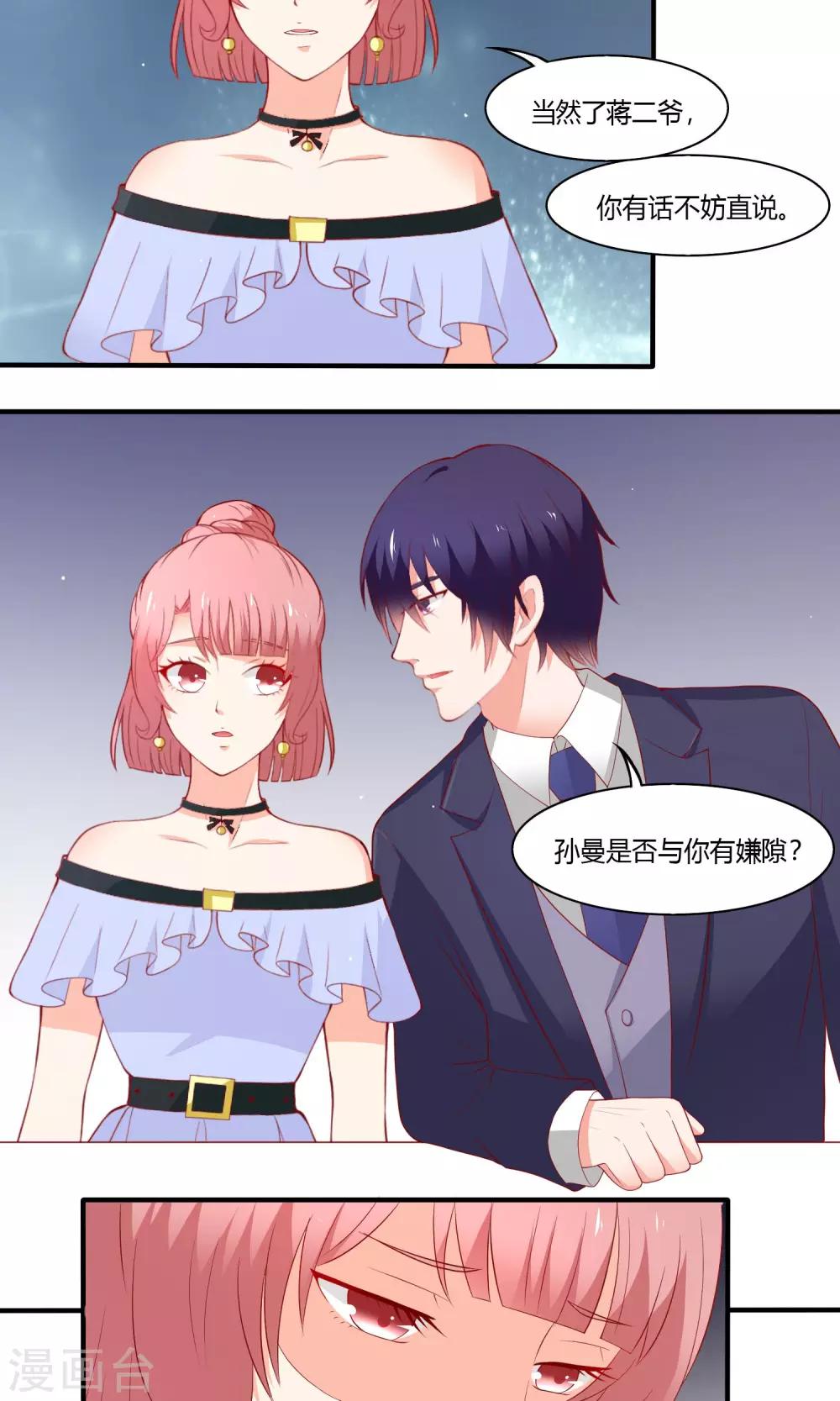 第16话 再访振华-第17话