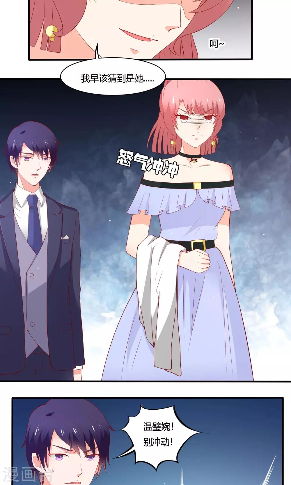 第16话 再访振华-第17话