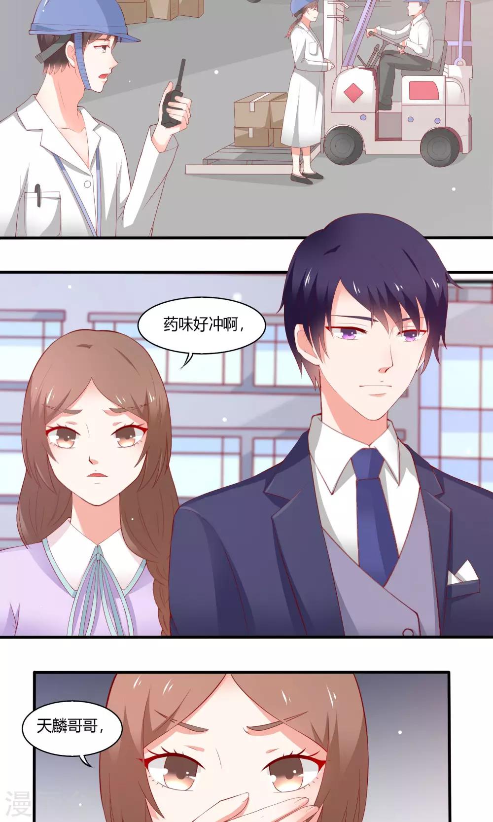 第16话 再访振华-第17话