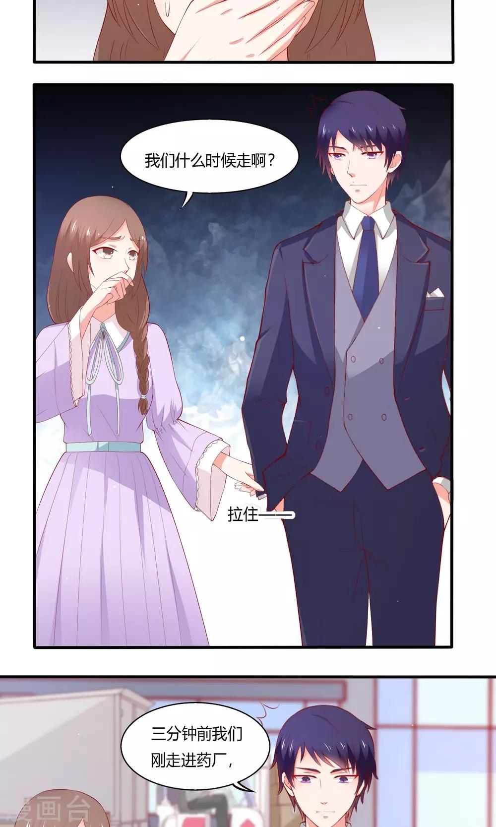 第16话 再访振华-第17话