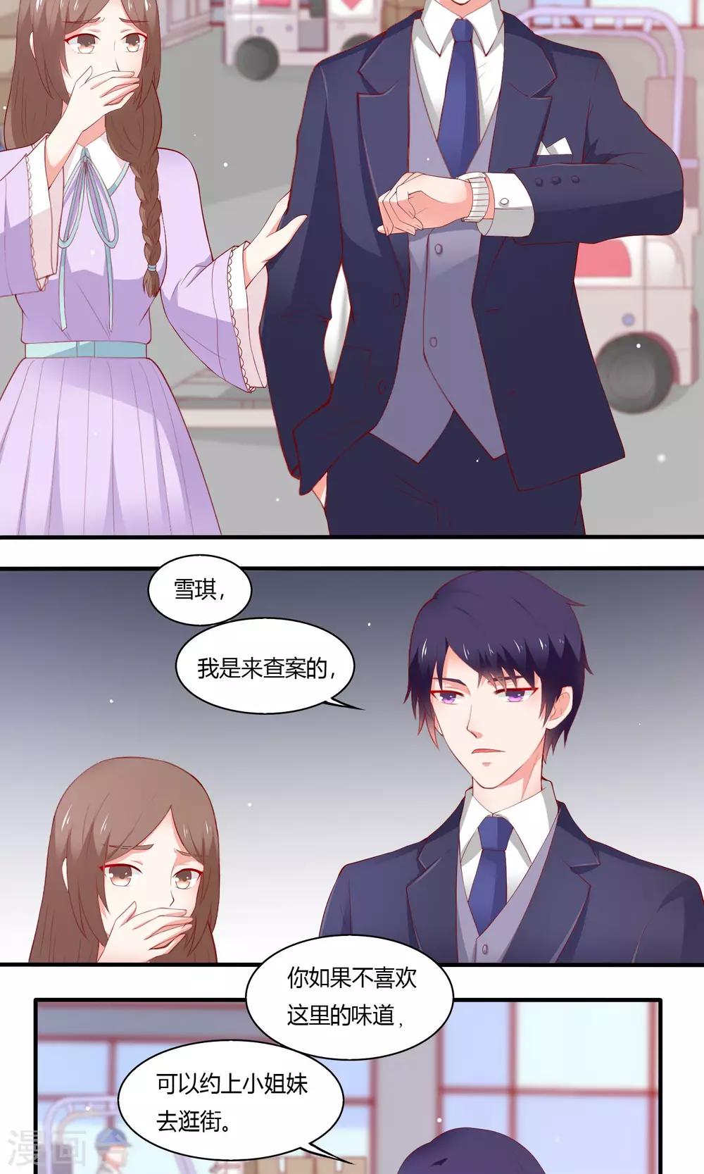 第16话 再访振华-第17话