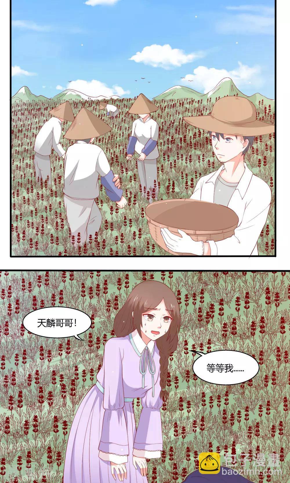 第16话 再访振华-第17话