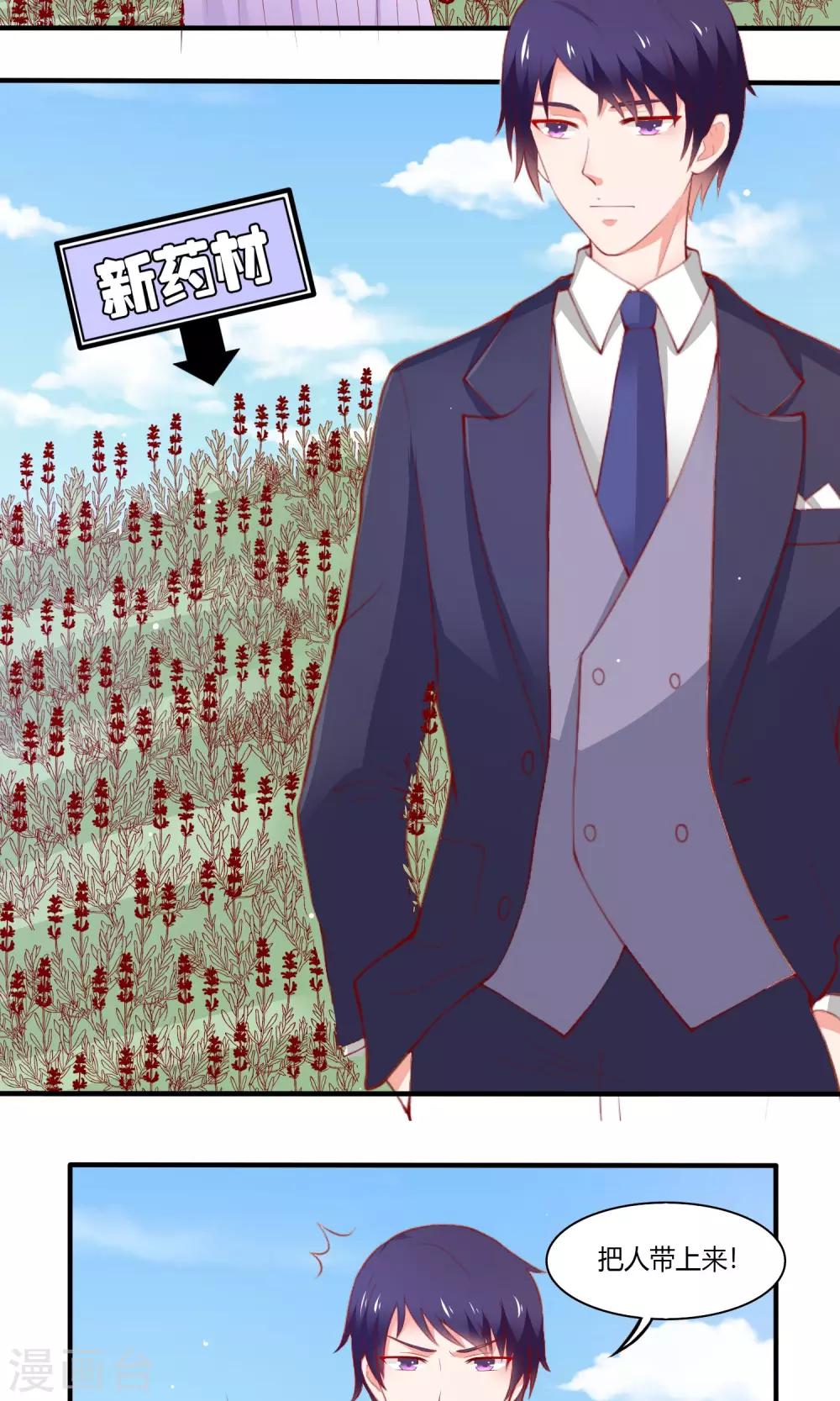 第16话 再访振华-第17话