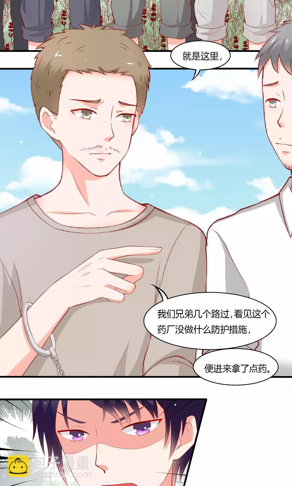 第16话 再访振华-第17话