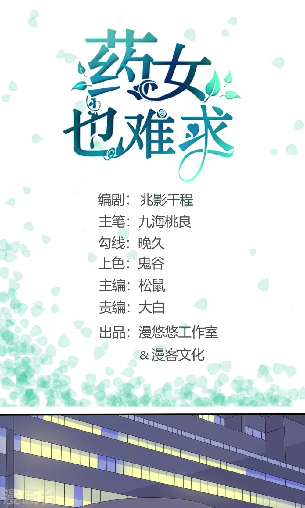 第18话 相互了解-第19话