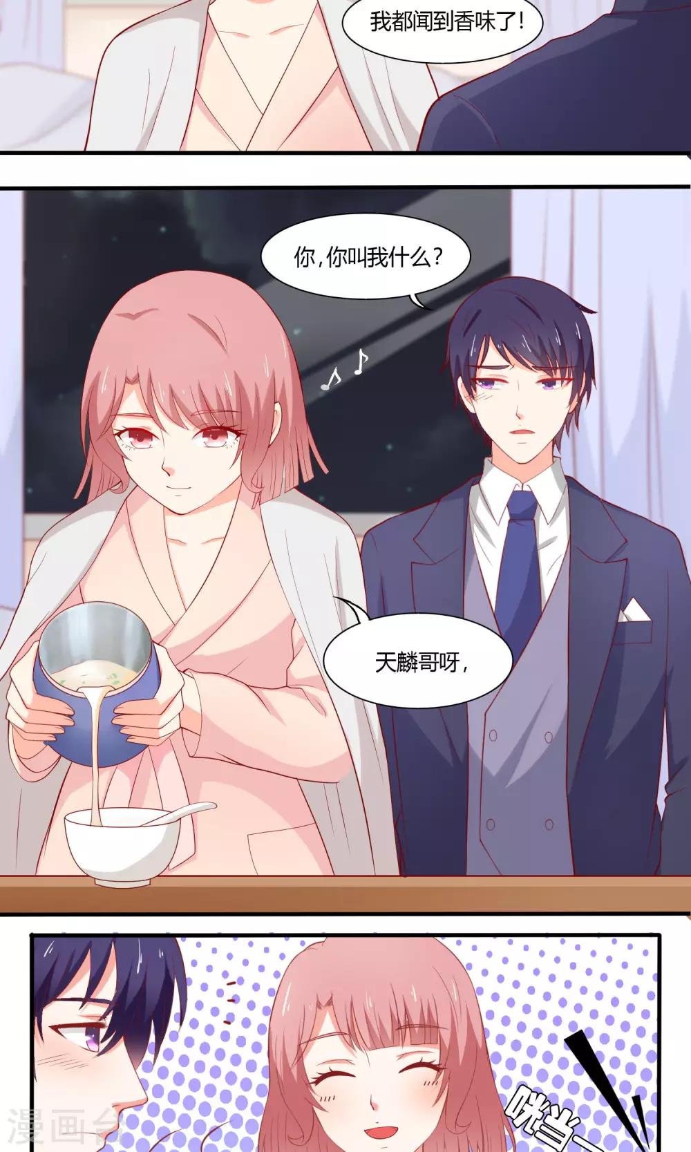 第18话 相互了解-第19话