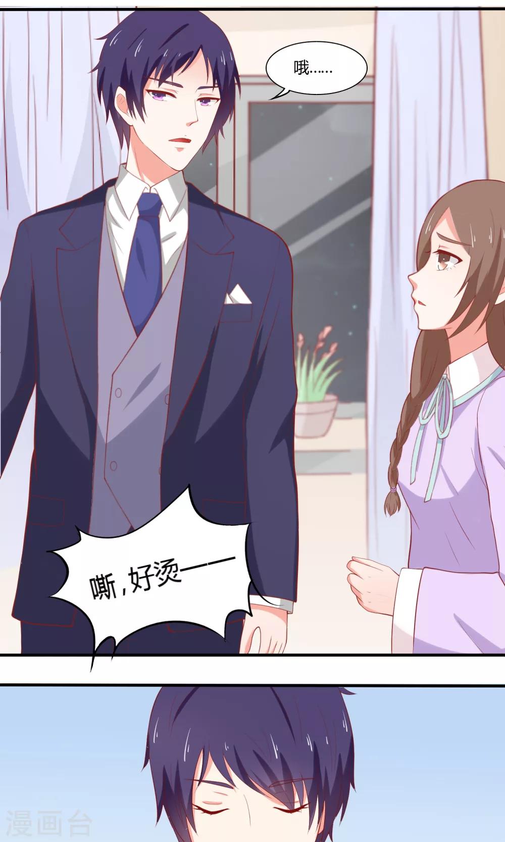 第18话 相互了解-第19话