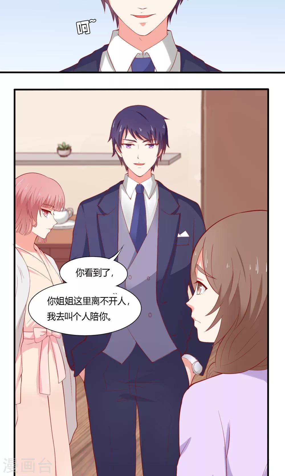 第18话 相互了解-第19话