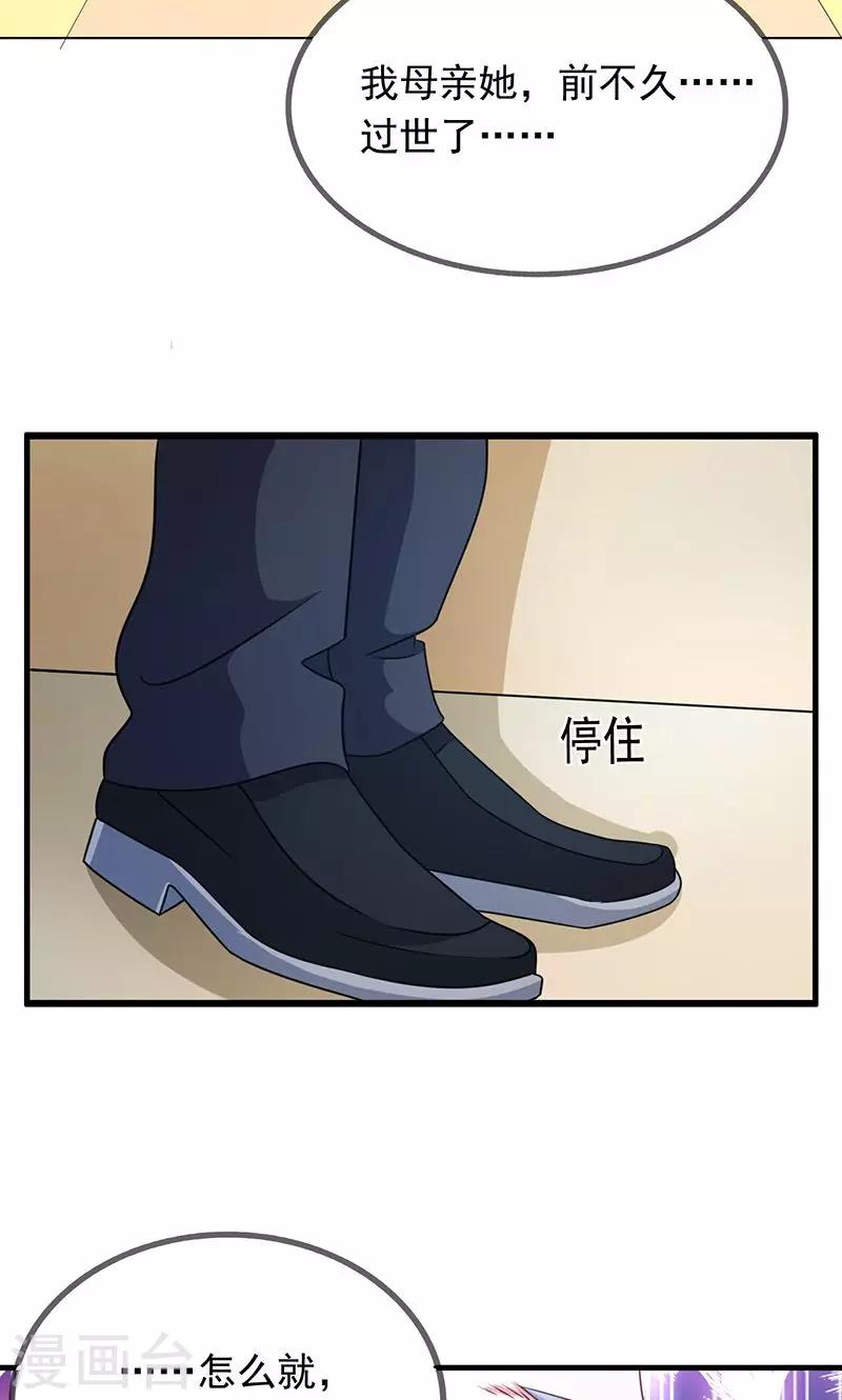 第2话 重回京都-第3话