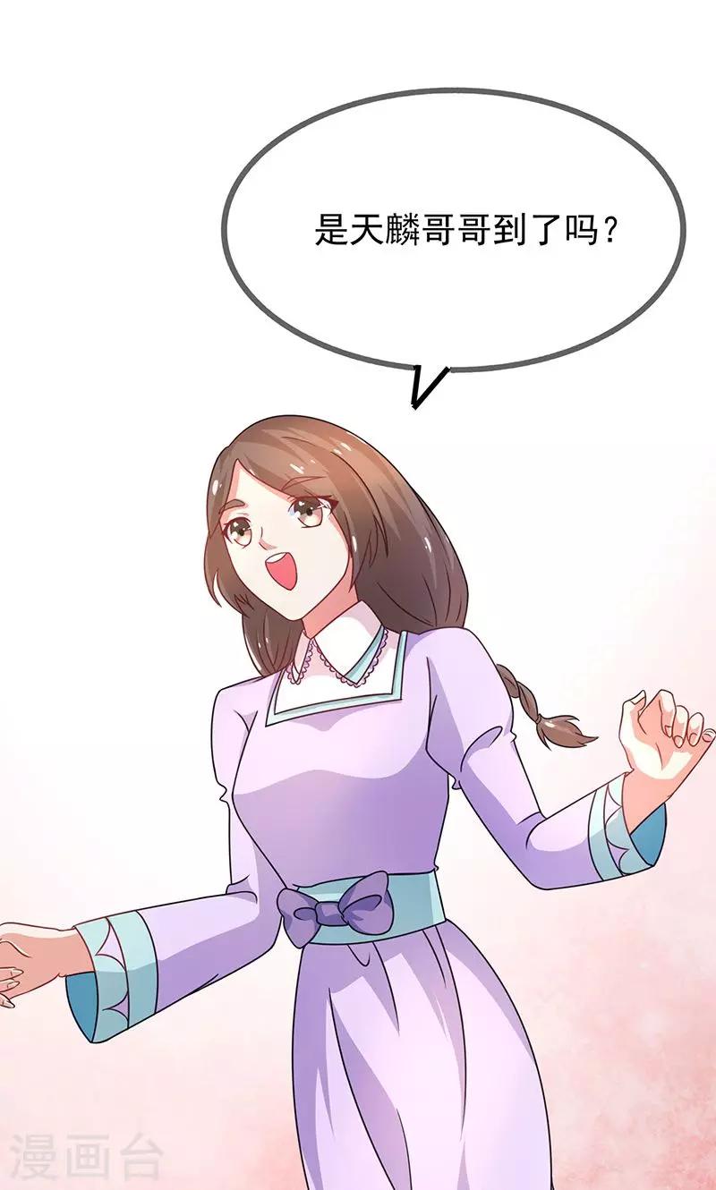 第2话 重回京都-第3话