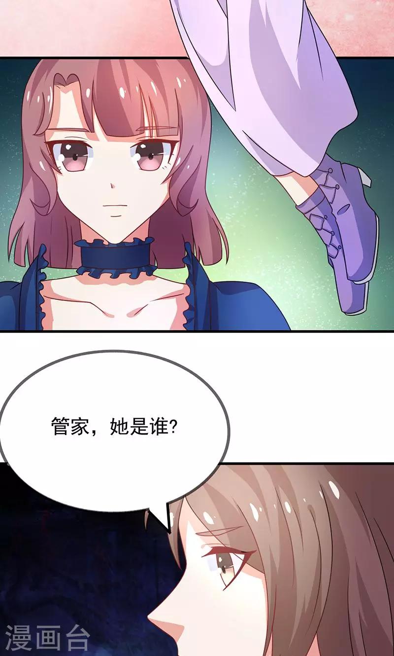 第2话 重回京都-第3话